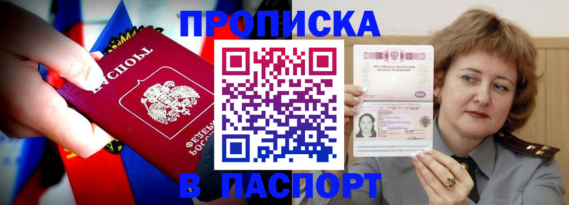 регистрация для дет. сада в Бакале